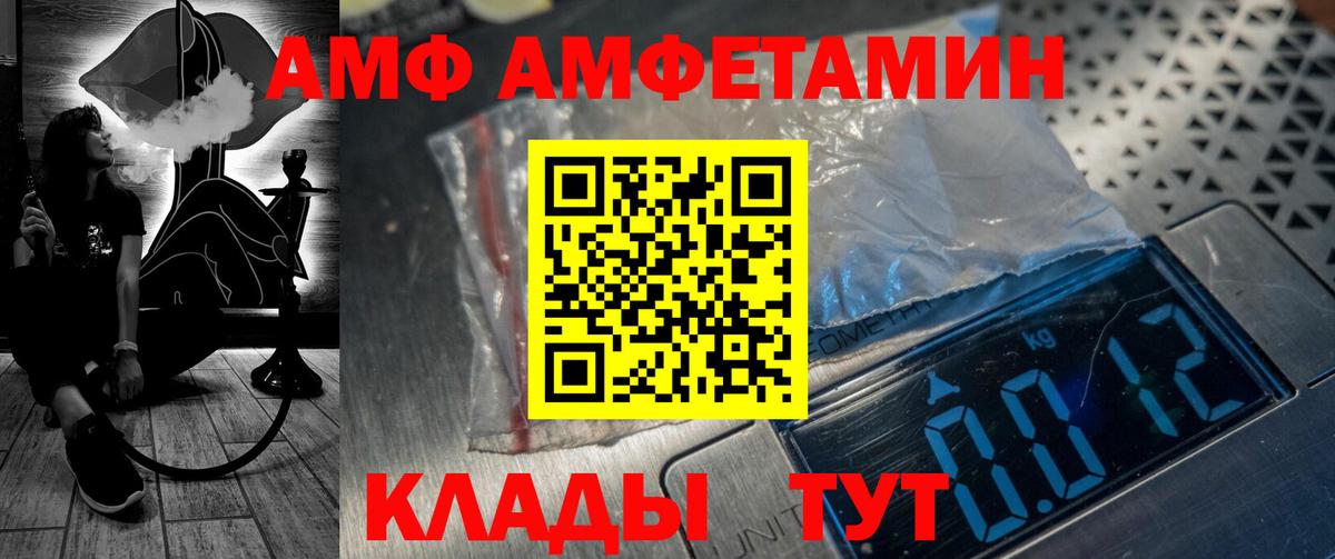Вятские Поляны  Amphetamine  Вход с VPN  АМФ 98% 