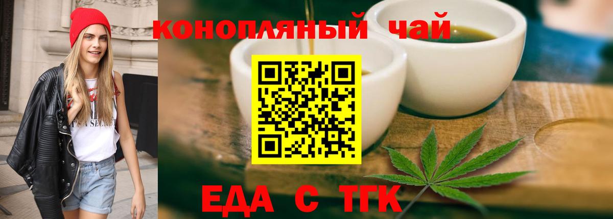 Вятские Поляны  Canna-Cookies конопля  Вход с VPN 