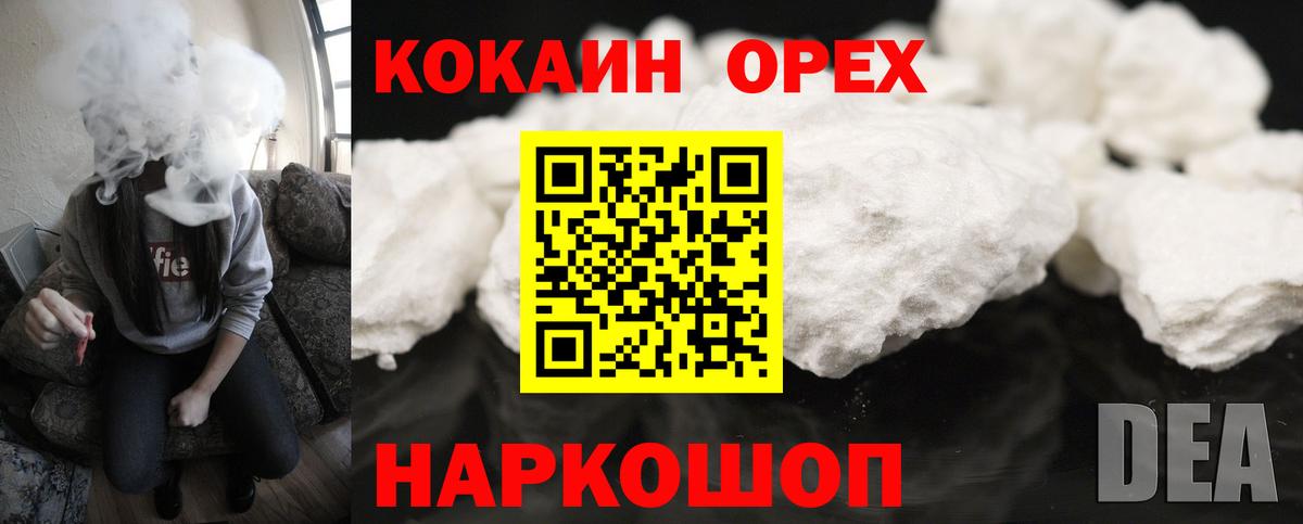 COCAIN Колумбийский Вятские Поляны
