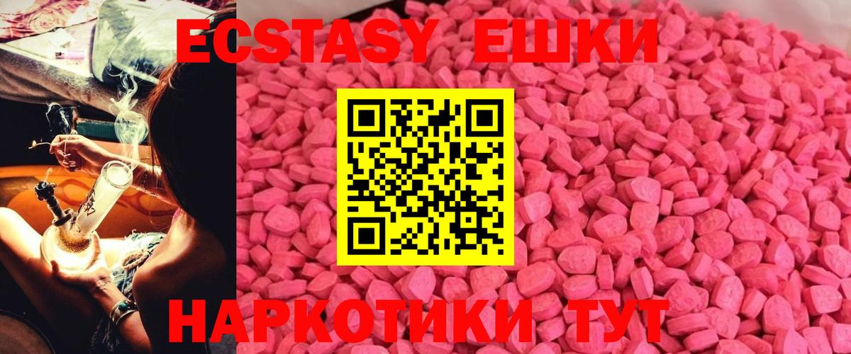 Ecstasy диски Вятские Поляны