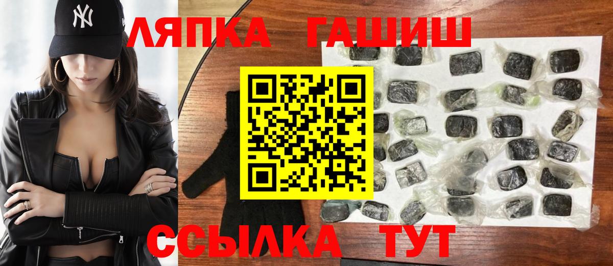 Вятские Поляны  Гашиш VHQ  Вход с VPN 