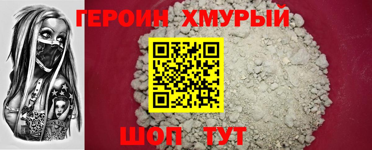 Вятские Поляны  Героин VHQ  Вход с VPN 