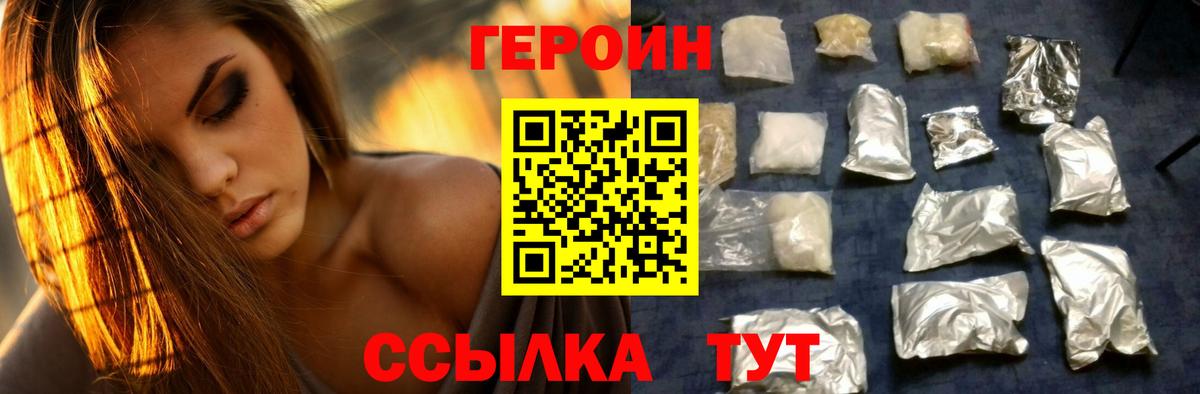 Героин афганец Вятские Поляны