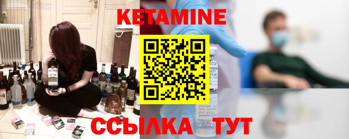 КЕТАМИН VHQ  КЕТАМИН VHQ  Вход с VPN  Вятские Поляны 