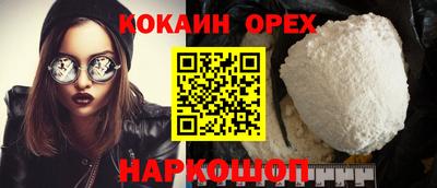 кокаин колумбия Балахна