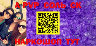 винт Балаково