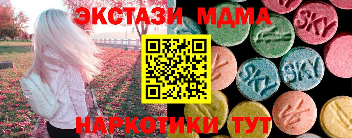 MDMA  MDMA молли  Вход с VPN  Вятские Поляны 