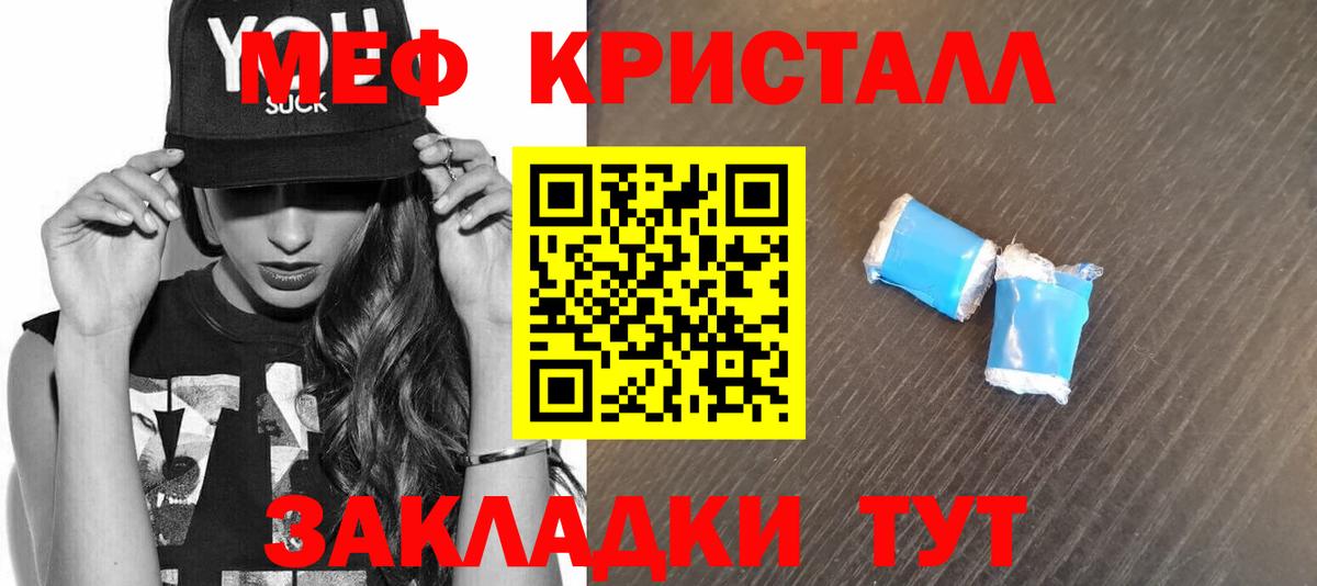 Мефедрон кристаллы  МЯУ-МЯУ  Вятские Поляны  Вход с VPN  Мефедрон мука 