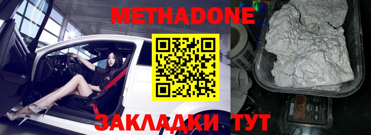 Метадон кристалл Вятские Поляны