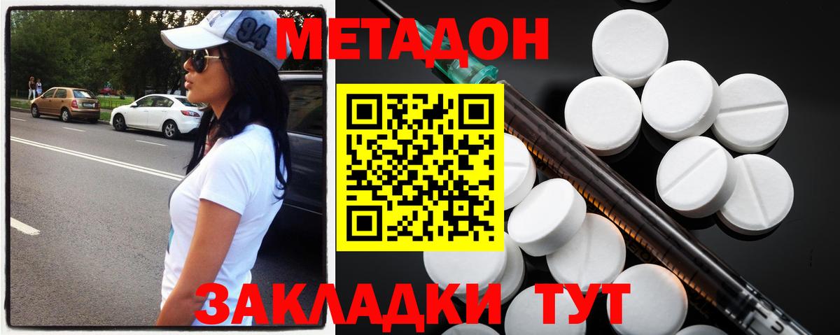 МЕТАДОН VHQ  Вход с VPN  Метадон VHQ  Вятские Поляны 