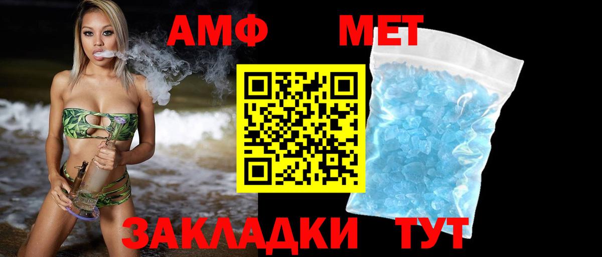 Вятские Поляны  МЕТАМФЕТАМИН мет  Вход с VPN 